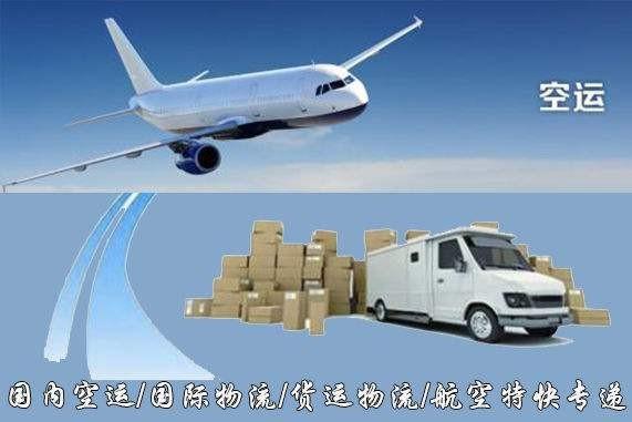 克孜勒苏设备空运